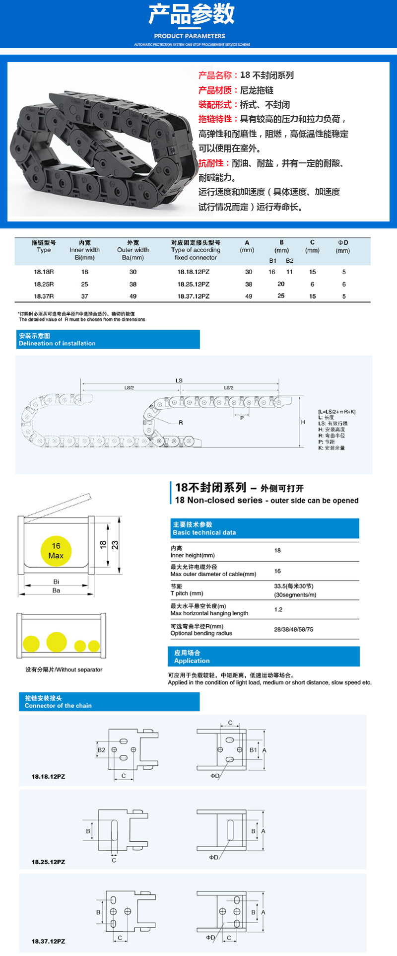 尼龍拖鏈