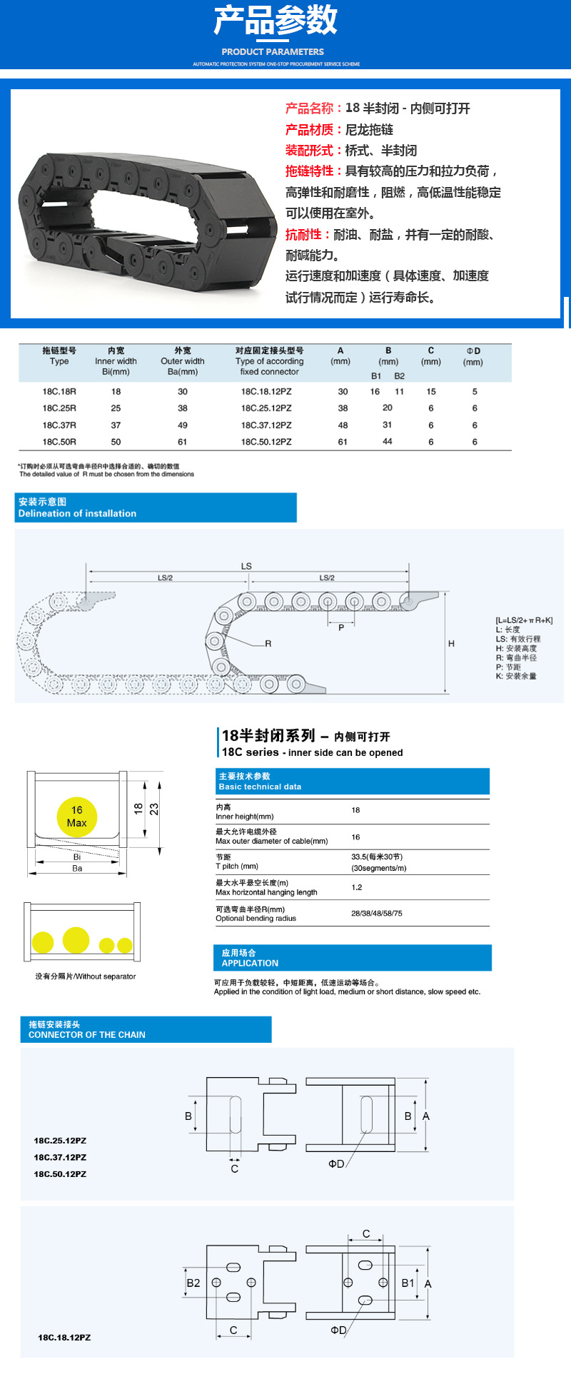 尼龍拖鏈廠家