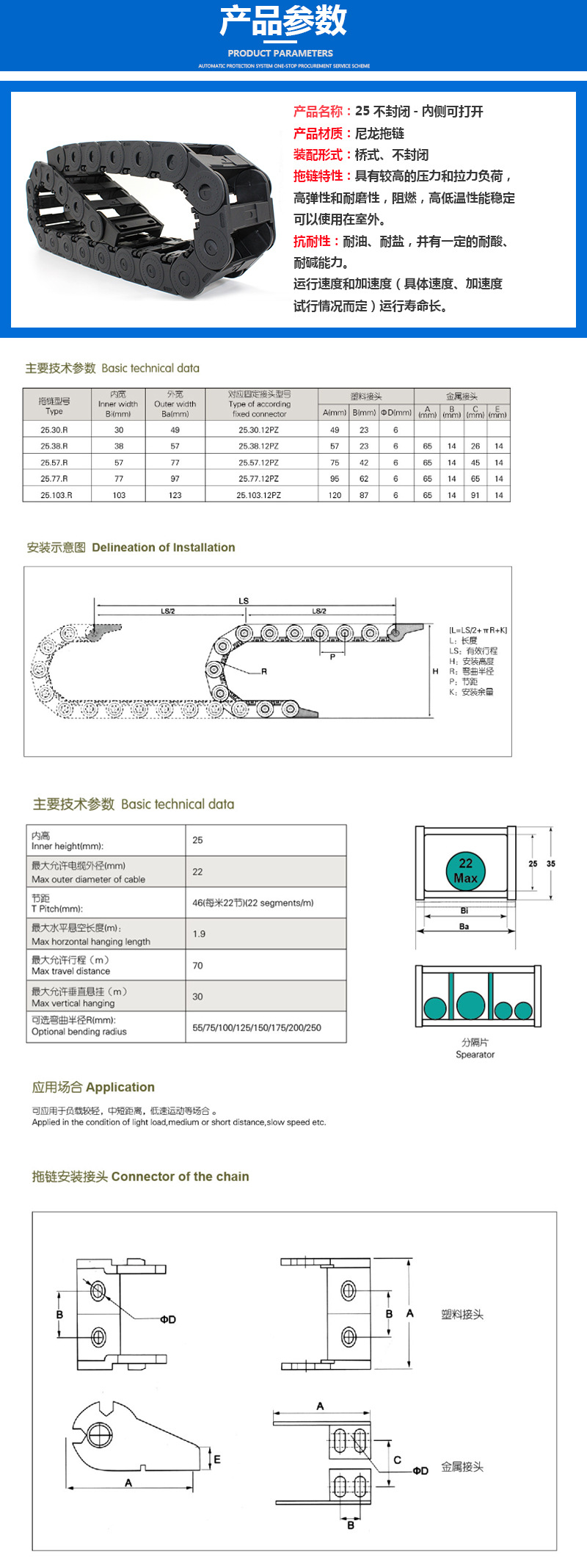 尼龍拖鏈廠家