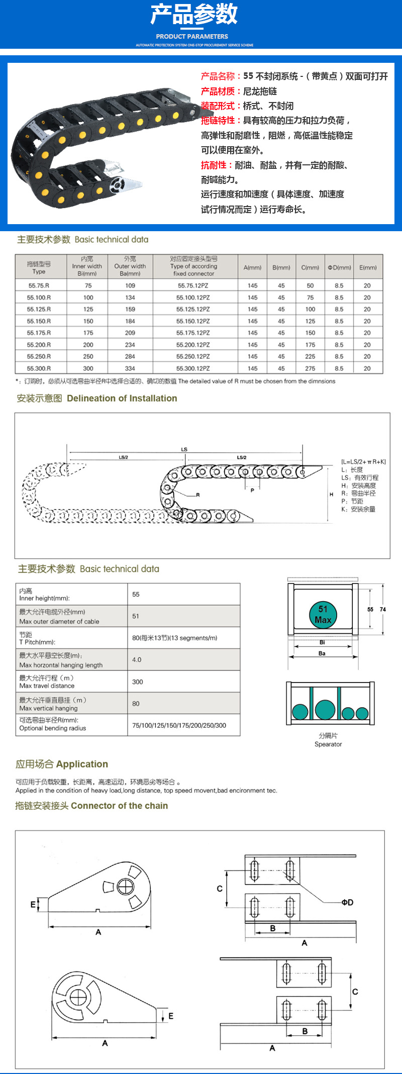 尼龍拖鏈廠家