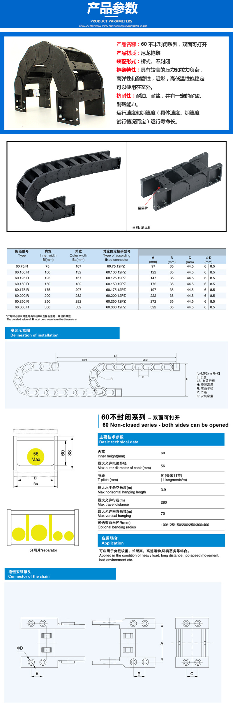 尼龍拖鏈廠家