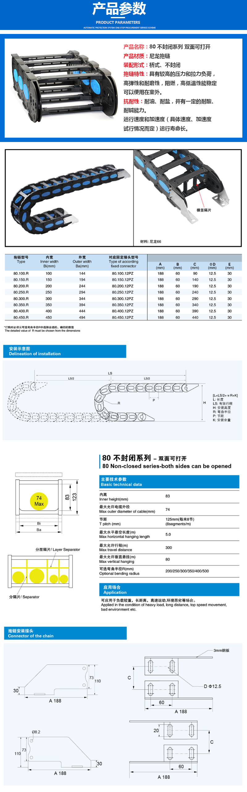 尼龍拖鏈廠家