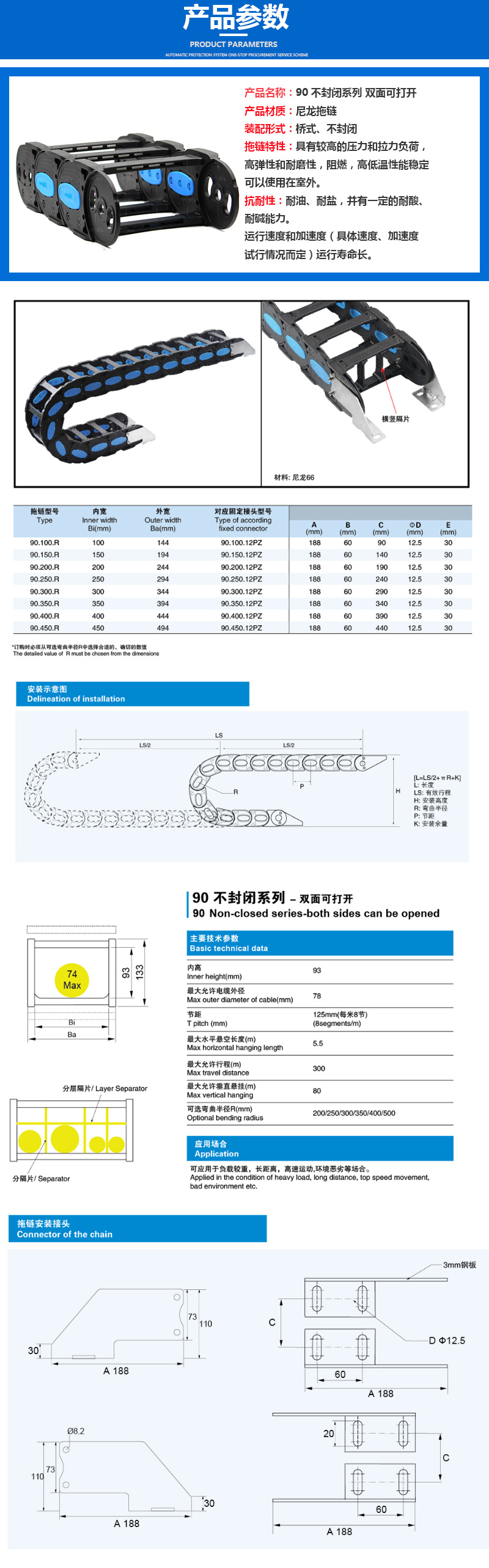 尼龍拖鏈廠家