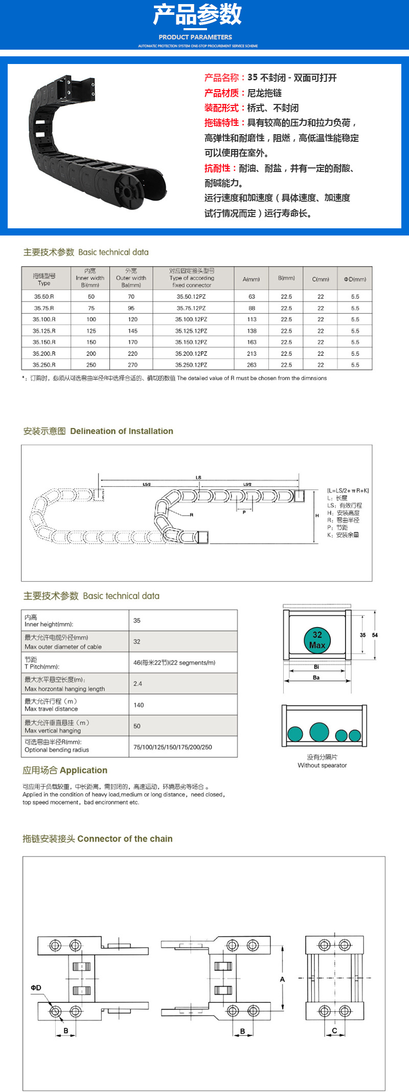 尼龍拖鏈廠家