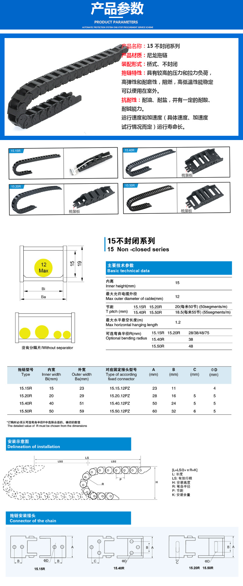 尼龍拖鏈廠家